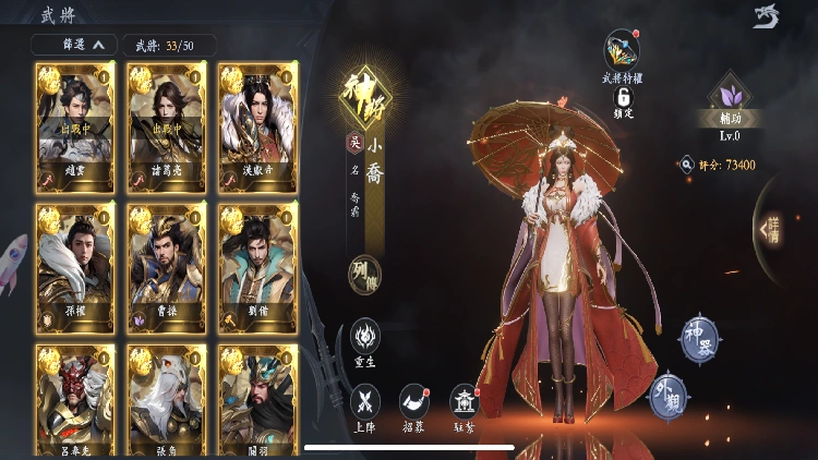 三國BOSS戰畫面